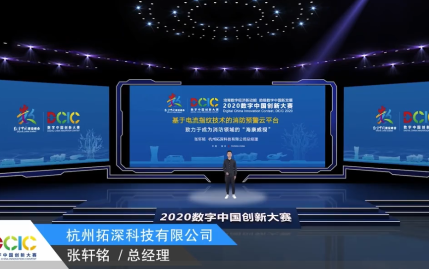 2020 China Invisible Unicorn